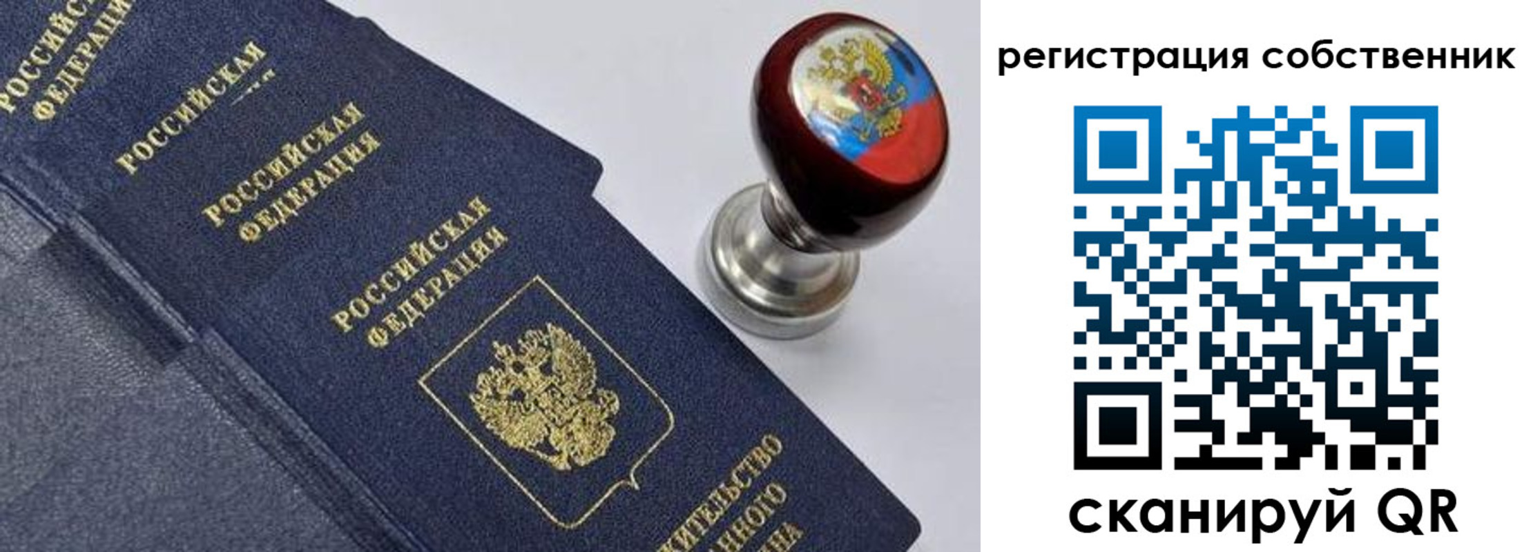 временная регистрация в квартире в Горно-Алтайске